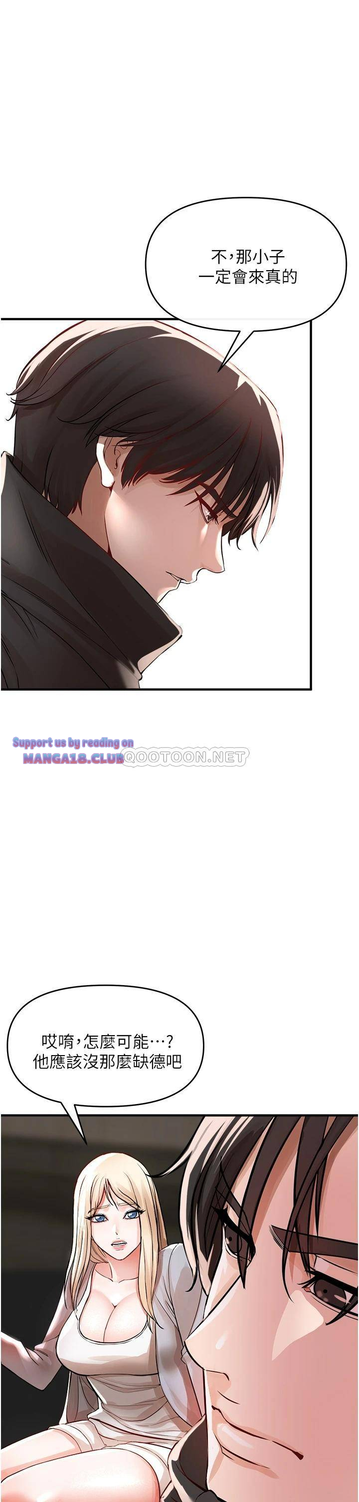 The Real Deal Raw Chapter 8 Page 25