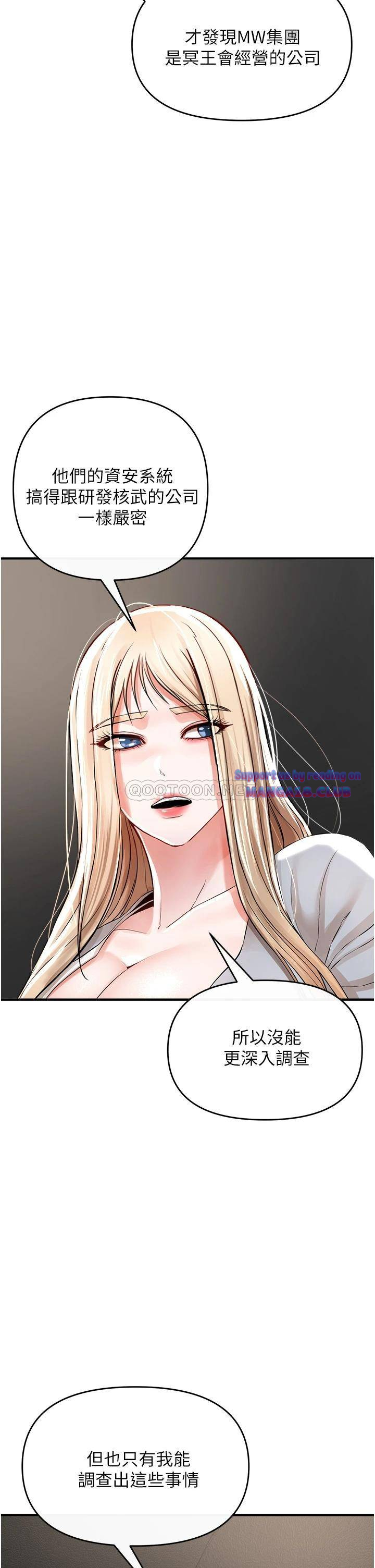 The Real Deal Raw Chapter 8 Page 30