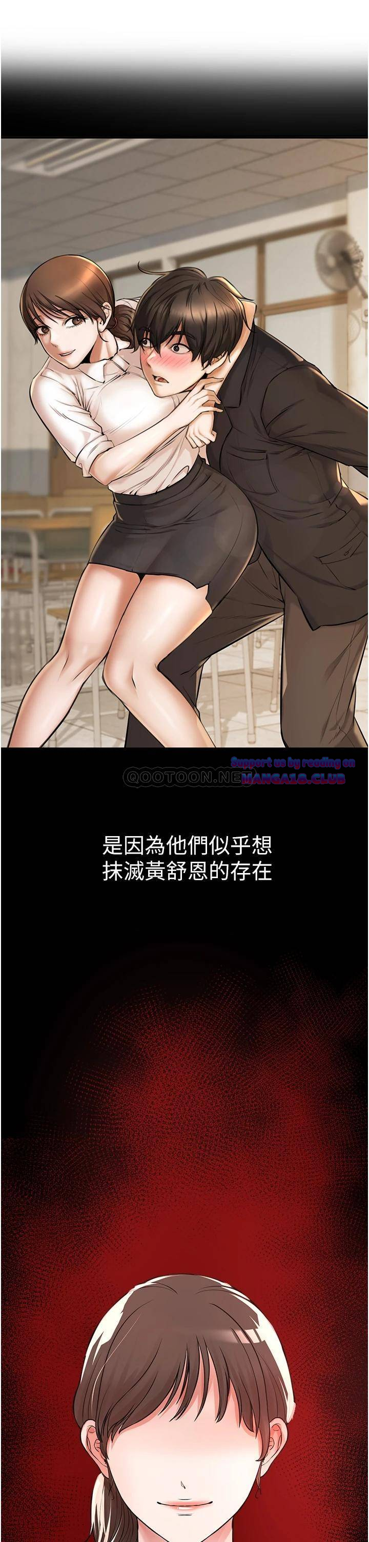 The Real Deal Raw Chapter 8 Page 38