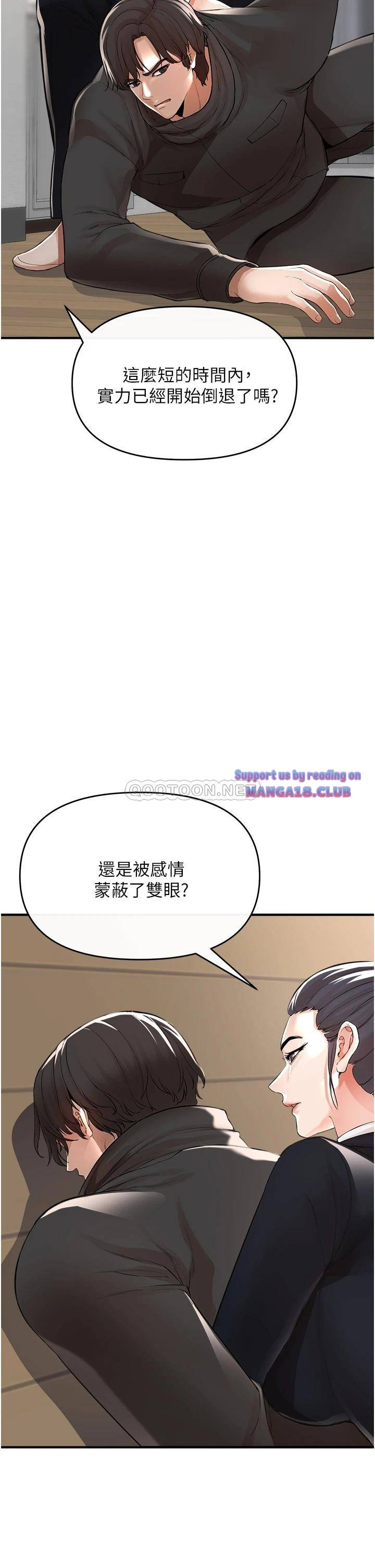 The Real Deal Raw Chapter 8 Page 44