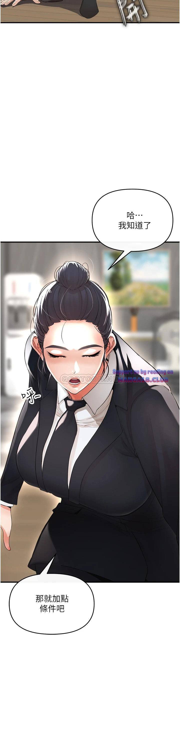 The Real Deal Raw Chapter 8 Page 46