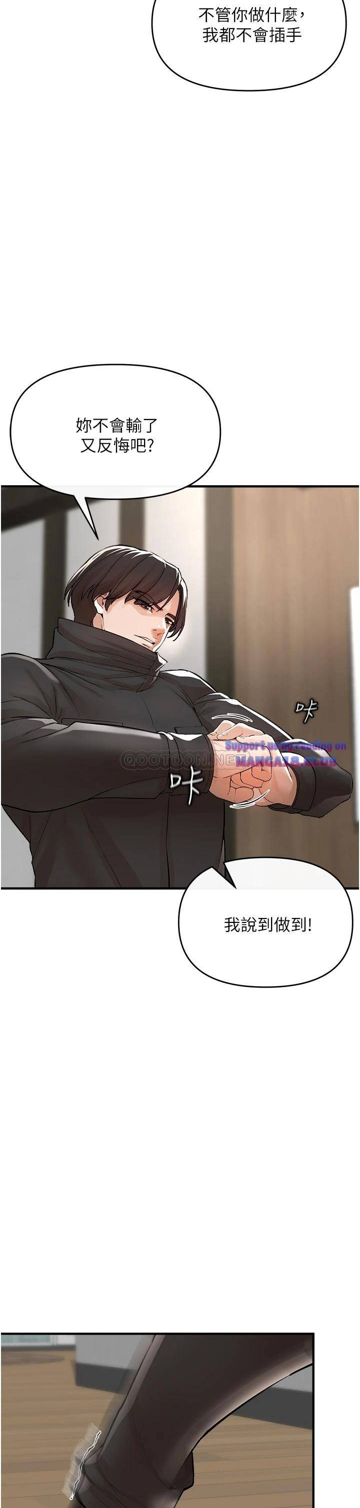 The Real Deal Raw Chapter 8 Page 48