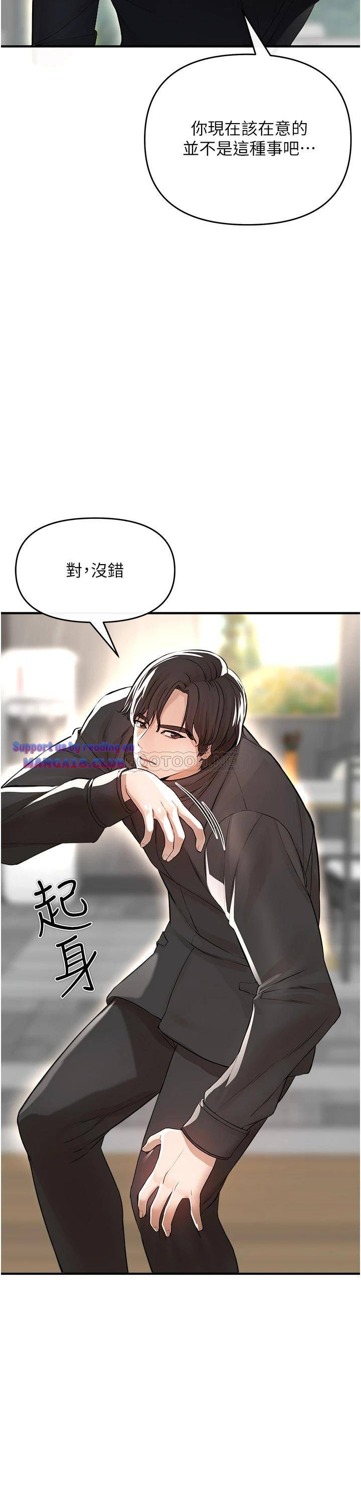 The Real Deal Raw Chapter 8 Page 55