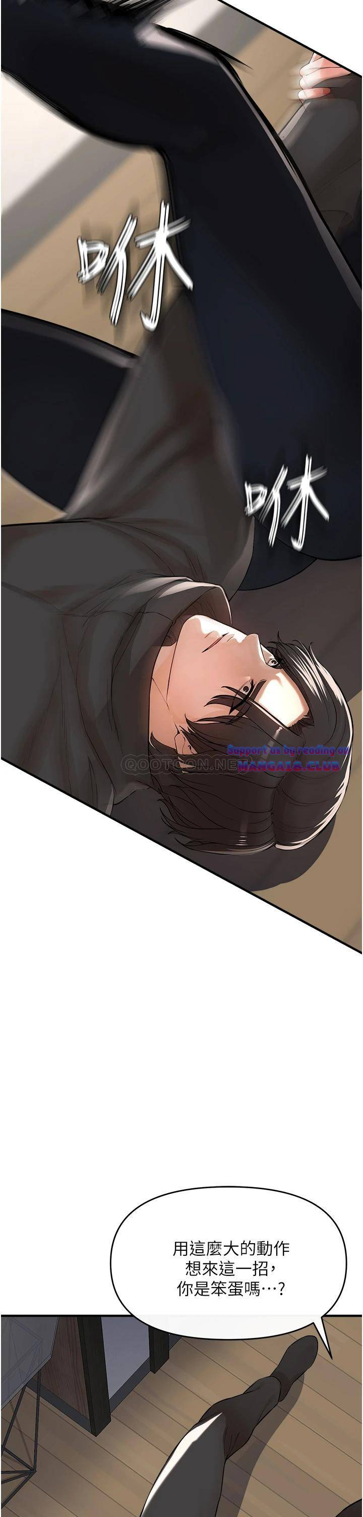 The Real Deal Raw Chapter 8 Page 60