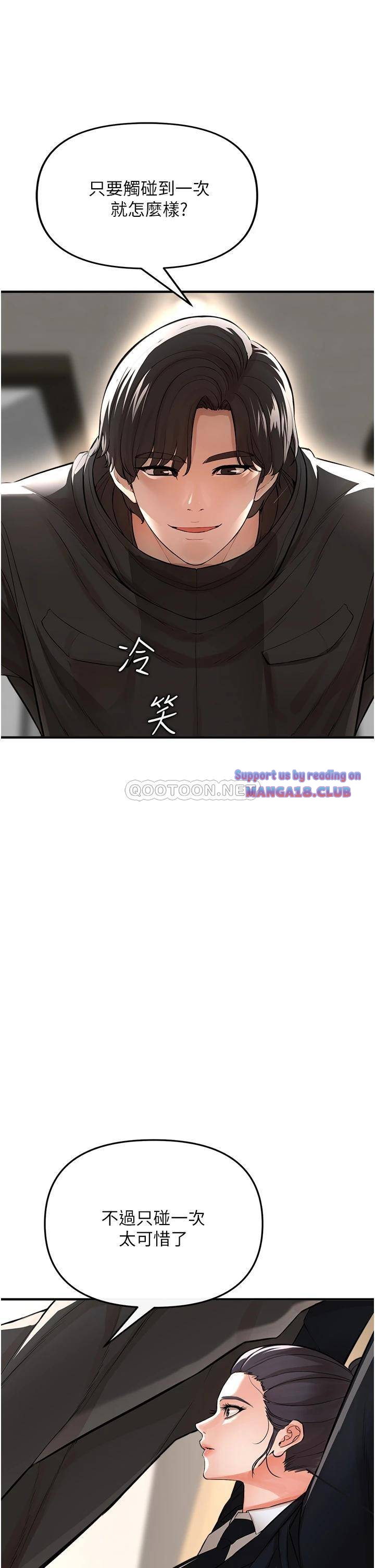 The Real Deal Raw Chapter 8 Page 66