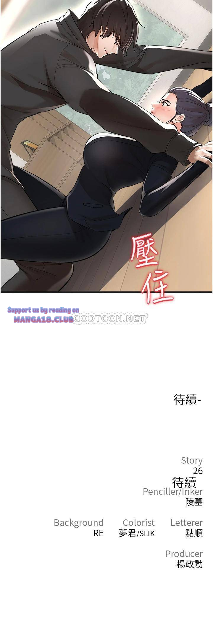 The Real Deal Raw Chapter 8 Page 69