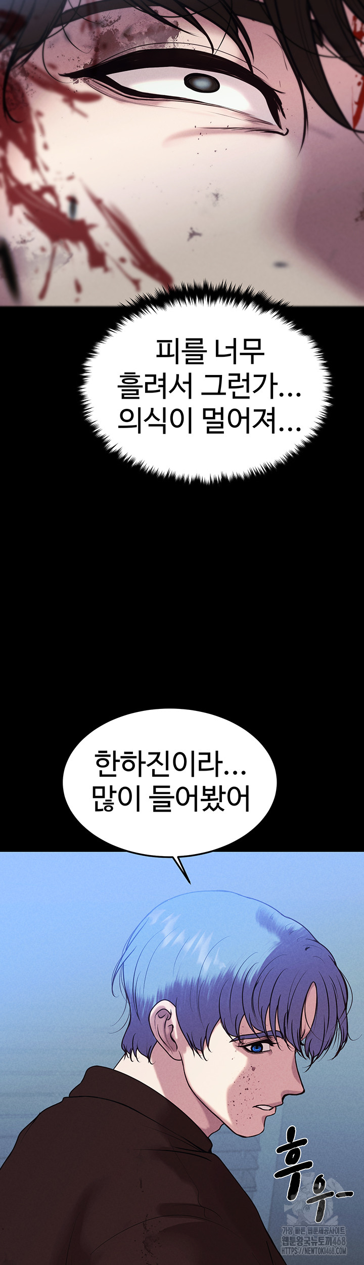 The Real Deal Raw Chapter 80 Page 11