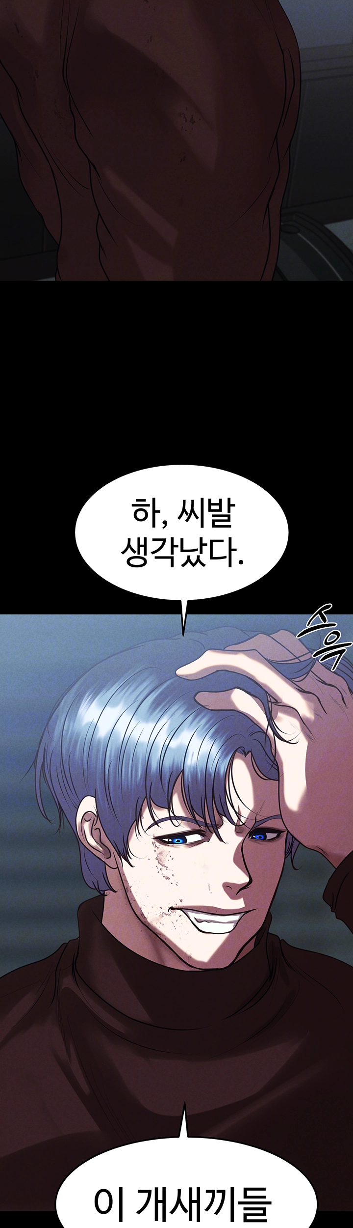 The Real Deal Raw Chapter 80 Page 12