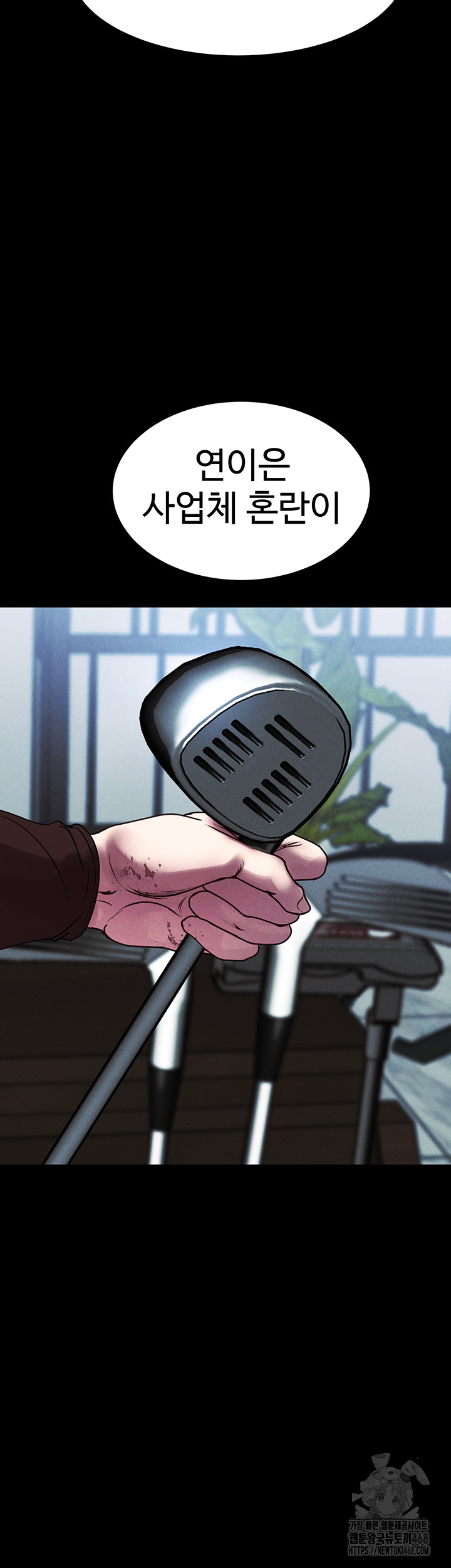 The Real Deal Raw Chapter 80 Page 13