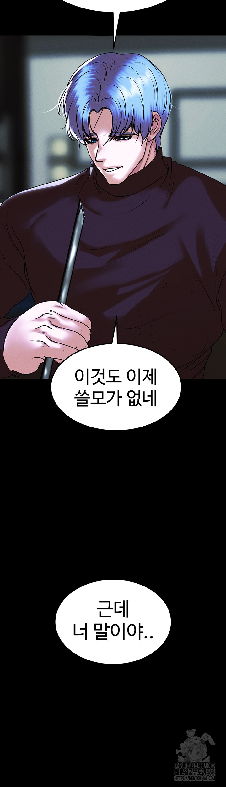 The Real Deal Raw Chapter 80 Page 18