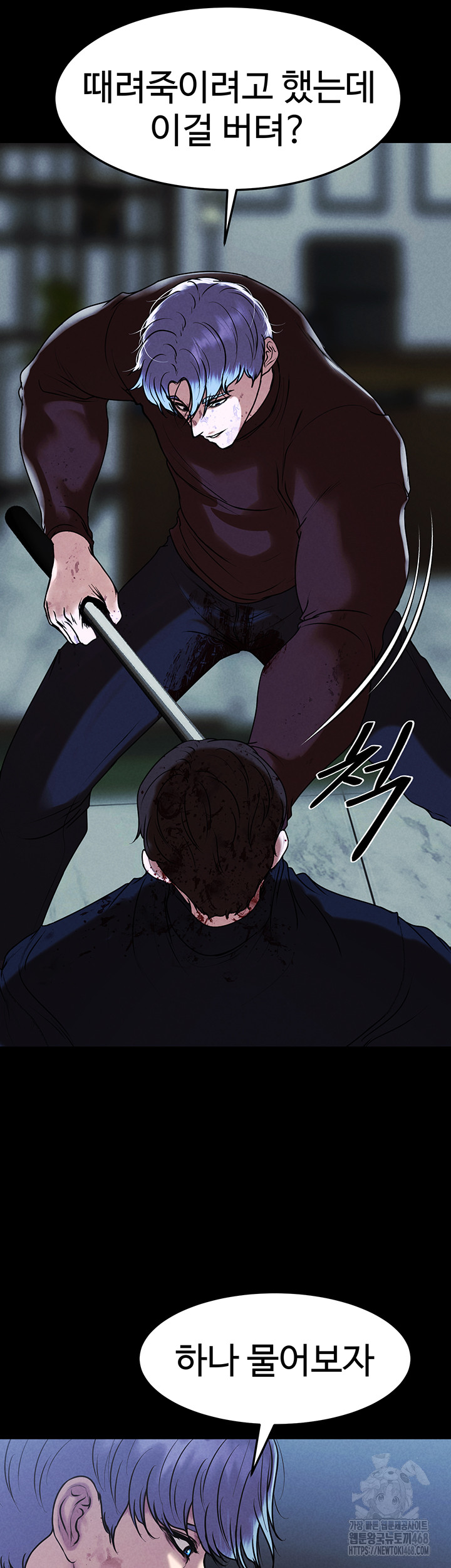 The Real Deal Raw Chapter 80 Page 19