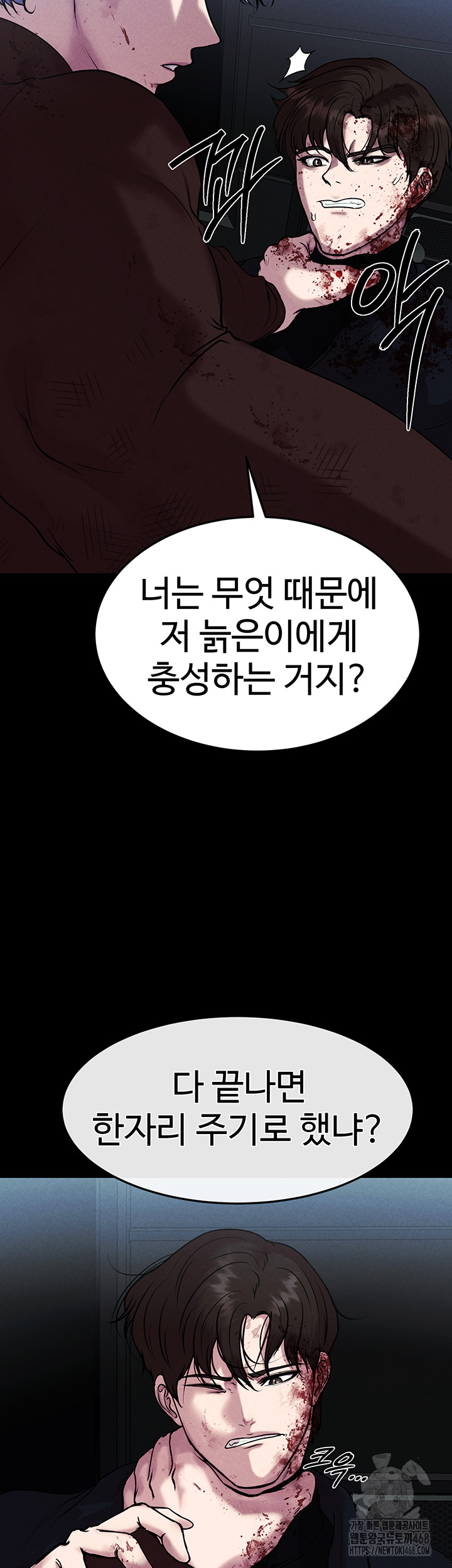 The Real Deal Raw Chapter 80 Page 20