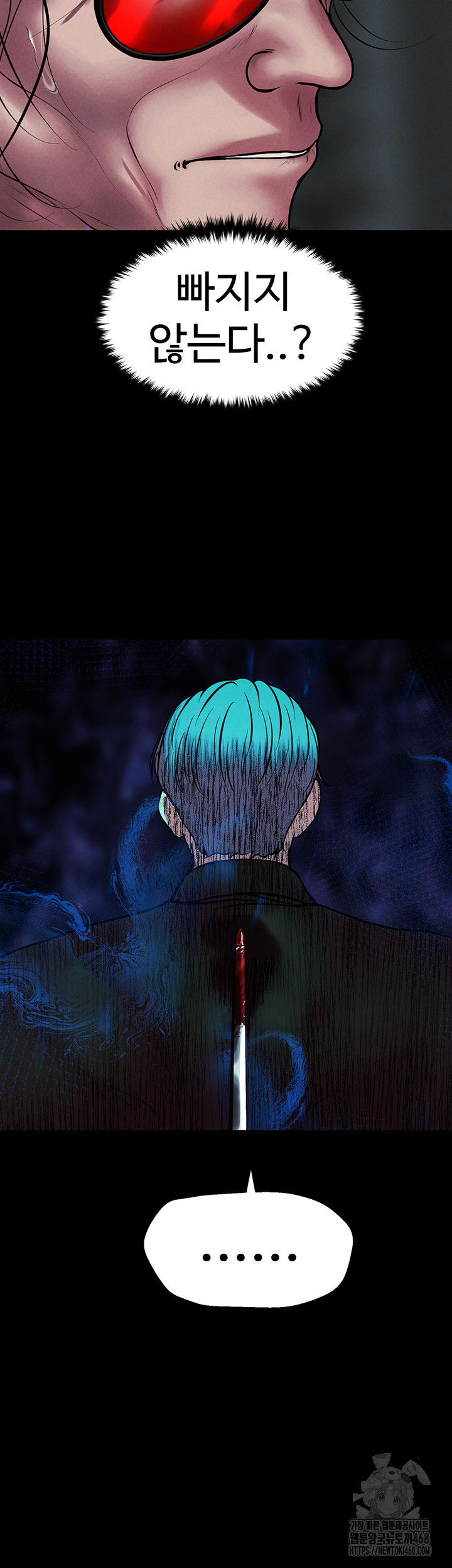 The Real Deal Raw Chapter 80 Page 26