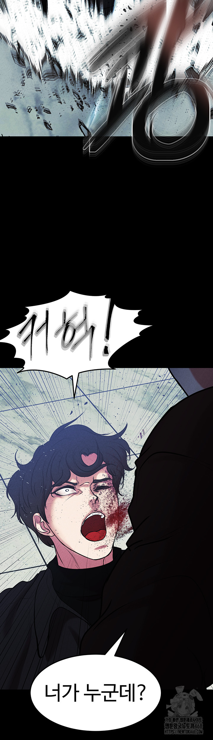 The Real Deal Raw Chapter 80 Page 3