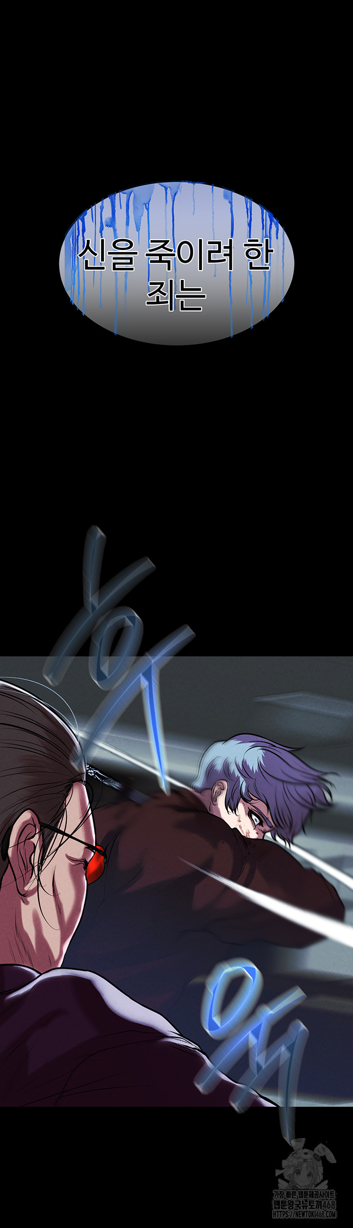 The Real Deal Raw Chapter 80 Page 34