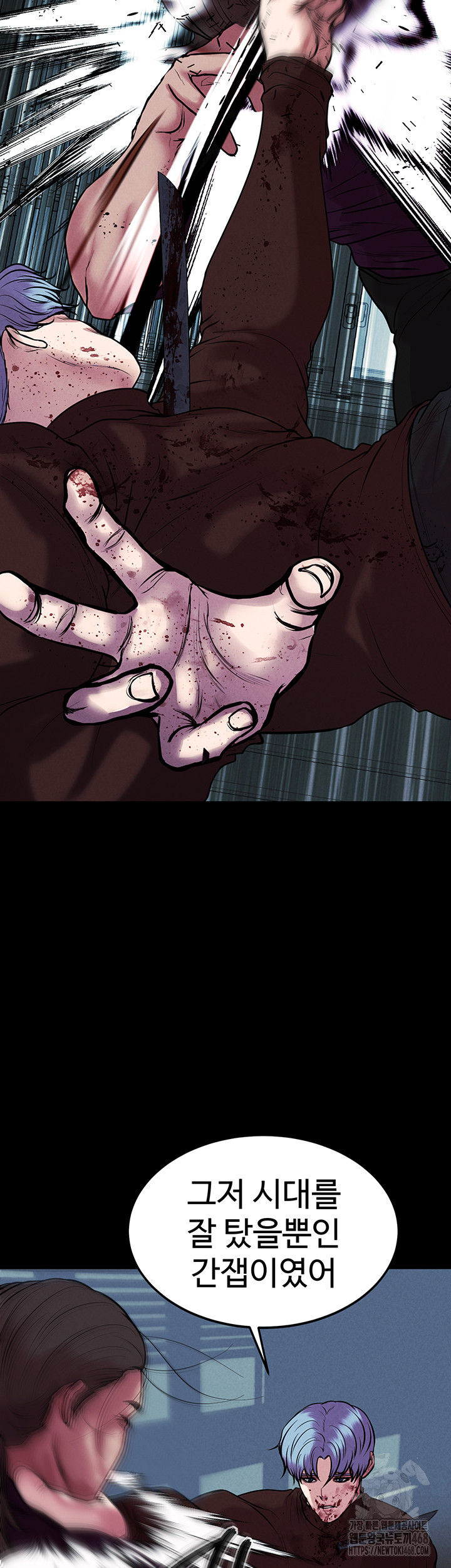 The Real Deal Raw Chapter 80 Page 37