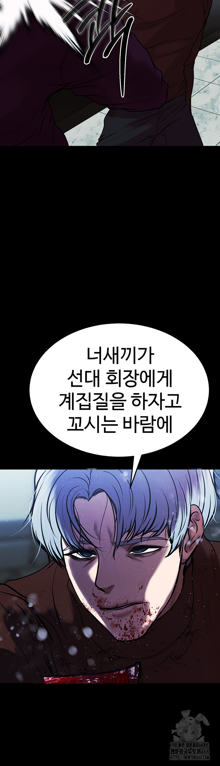 The Real Deal Raw Chapter 80 Page 38