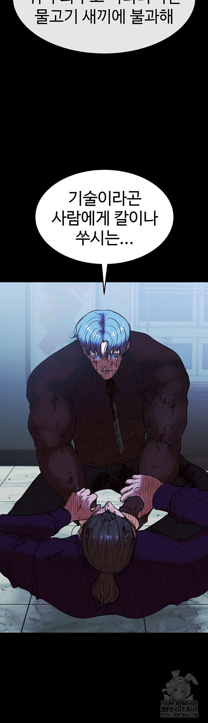 The Real Deal Raw Chapter 80 Page 46