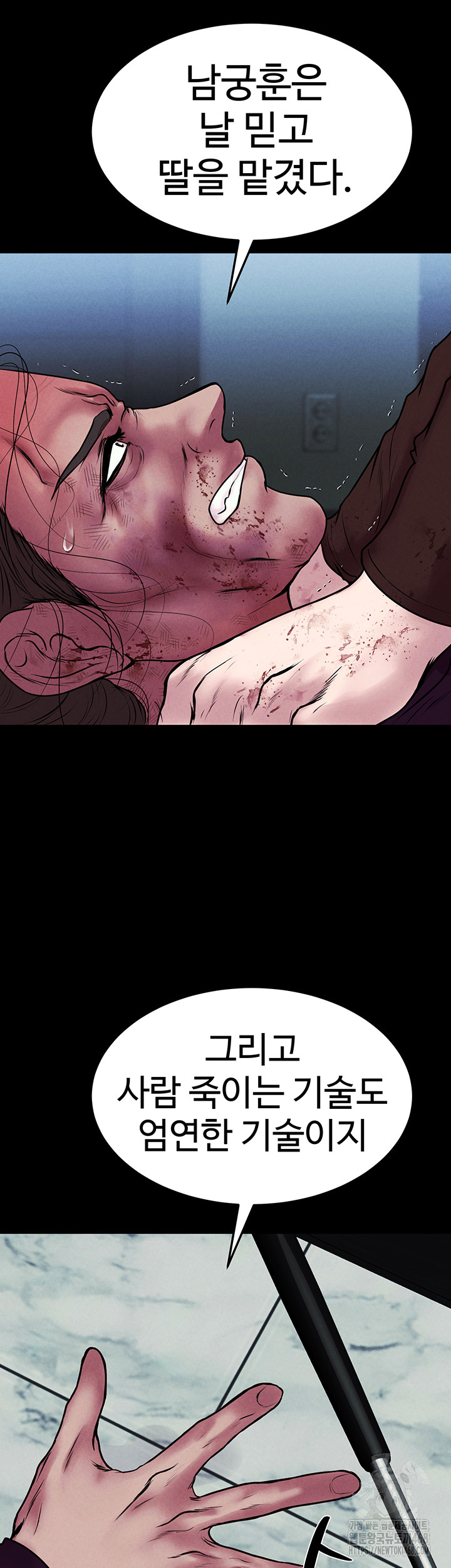 The Real Deal Raw Chapter 80 Page 47