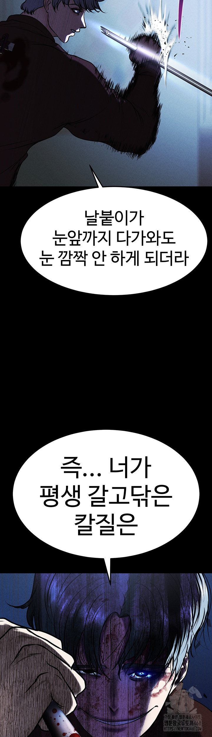 The Real Deal Raw Chapter 80 Page 52