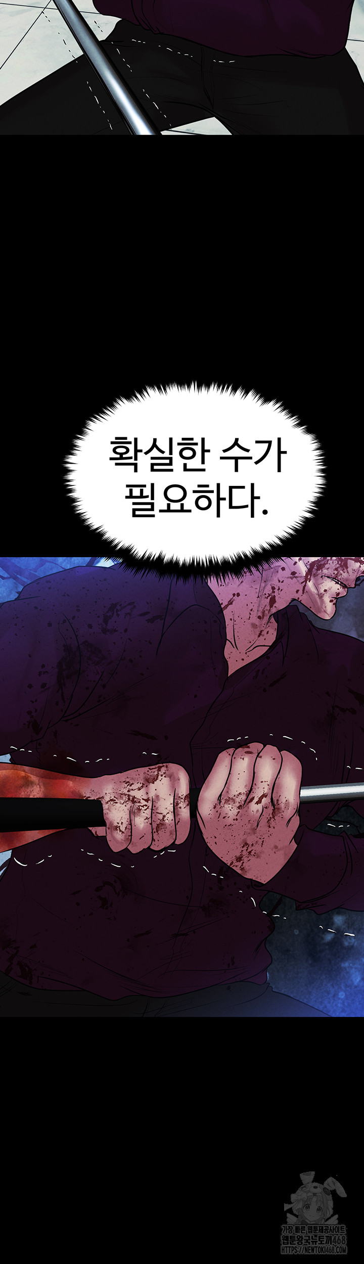 The Real Deal Raw Chapter 80 Page 54
