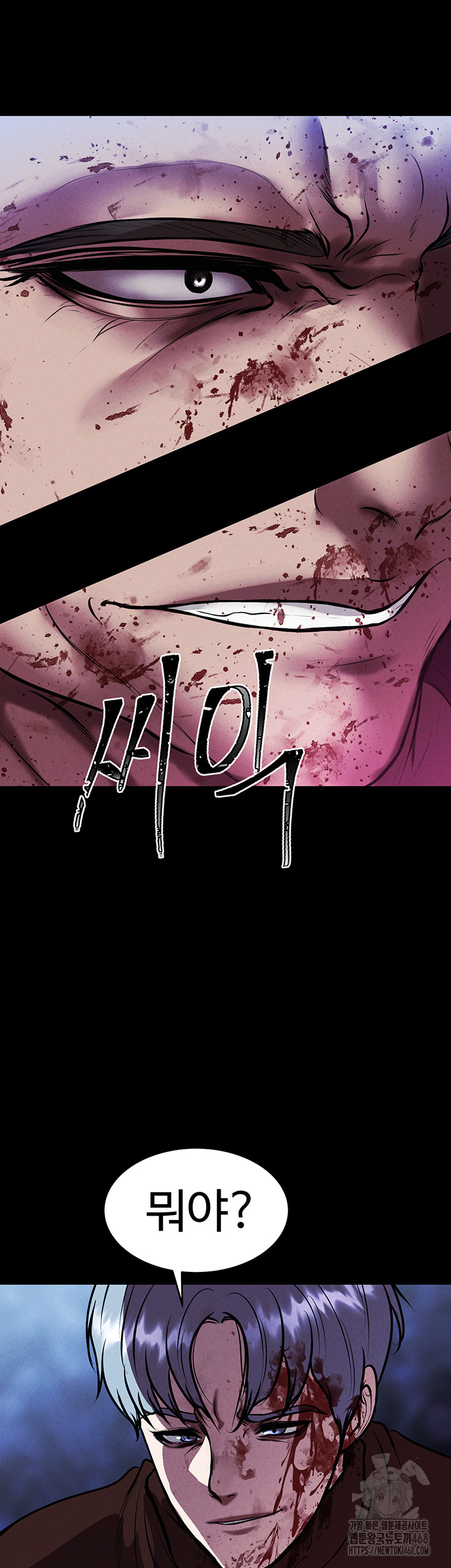 The Real Deal Raw Chapter 80 Page 55