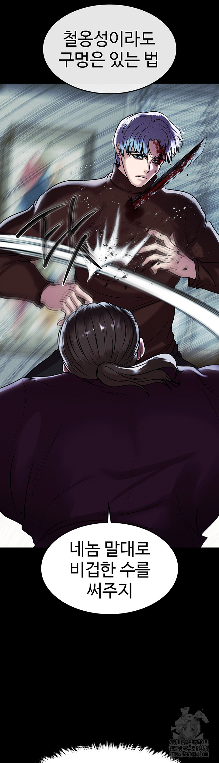The Real Deal Raw Chapter 80 Page 57