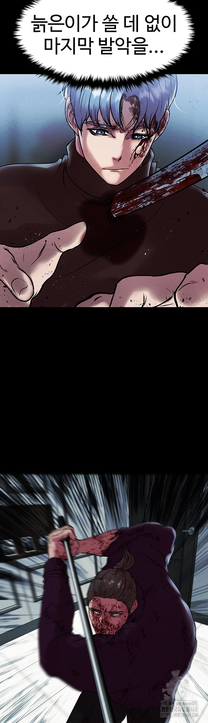 The Real Deal Raw Chapter 80 Page 58