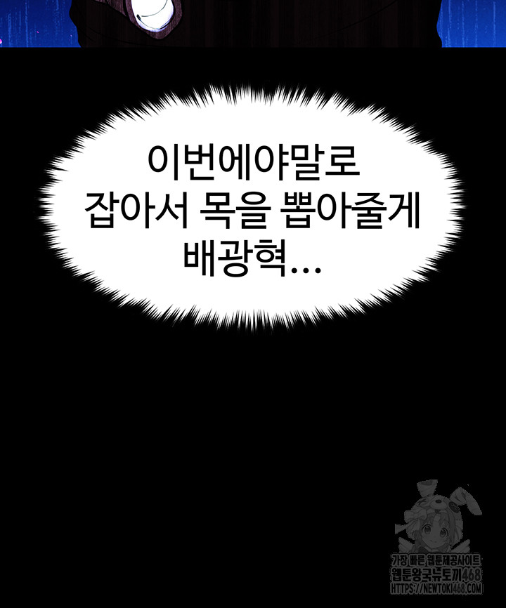 The Real Deal Raw Chapter 80 Page 62