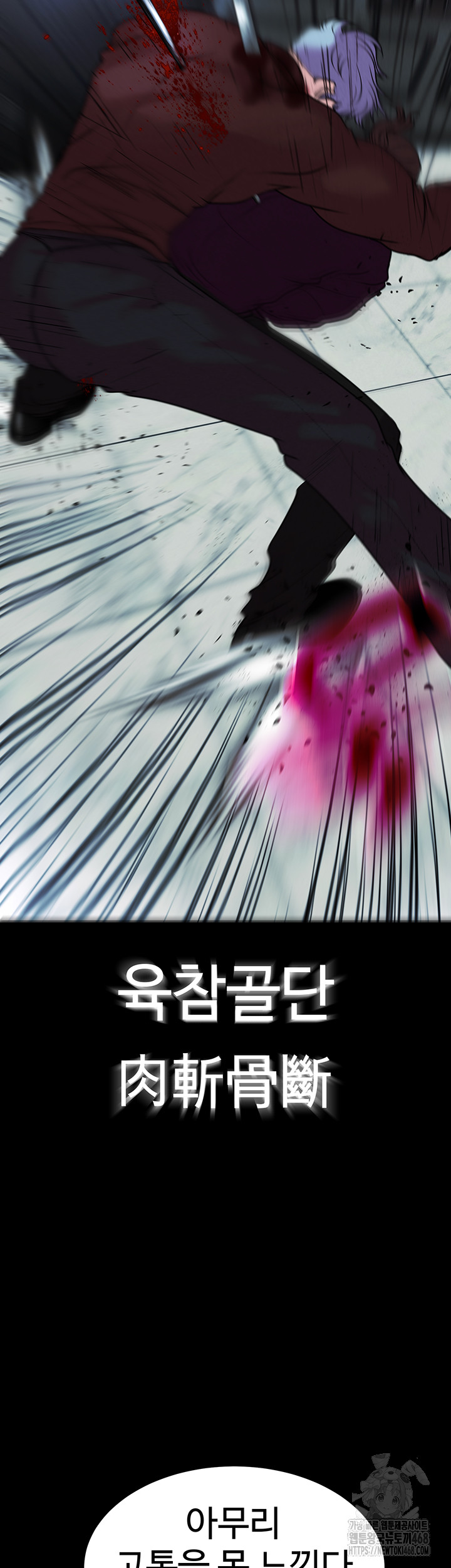 The Real Deal Raw Chapter 80 Page 65