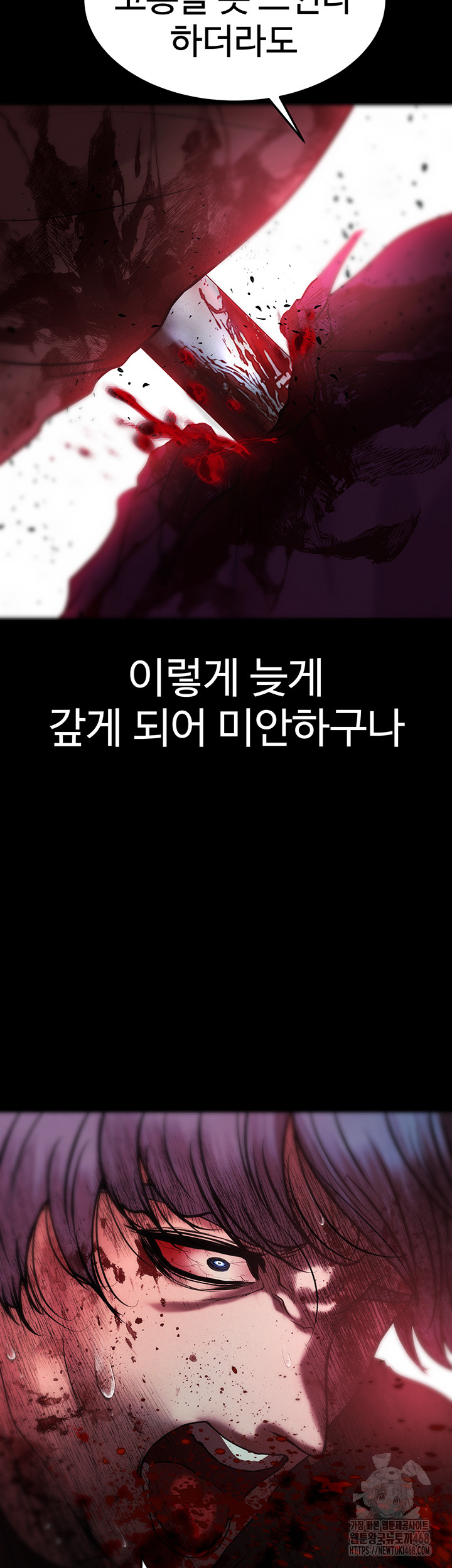 The Real Deal Raw Chapter 80 Page 66