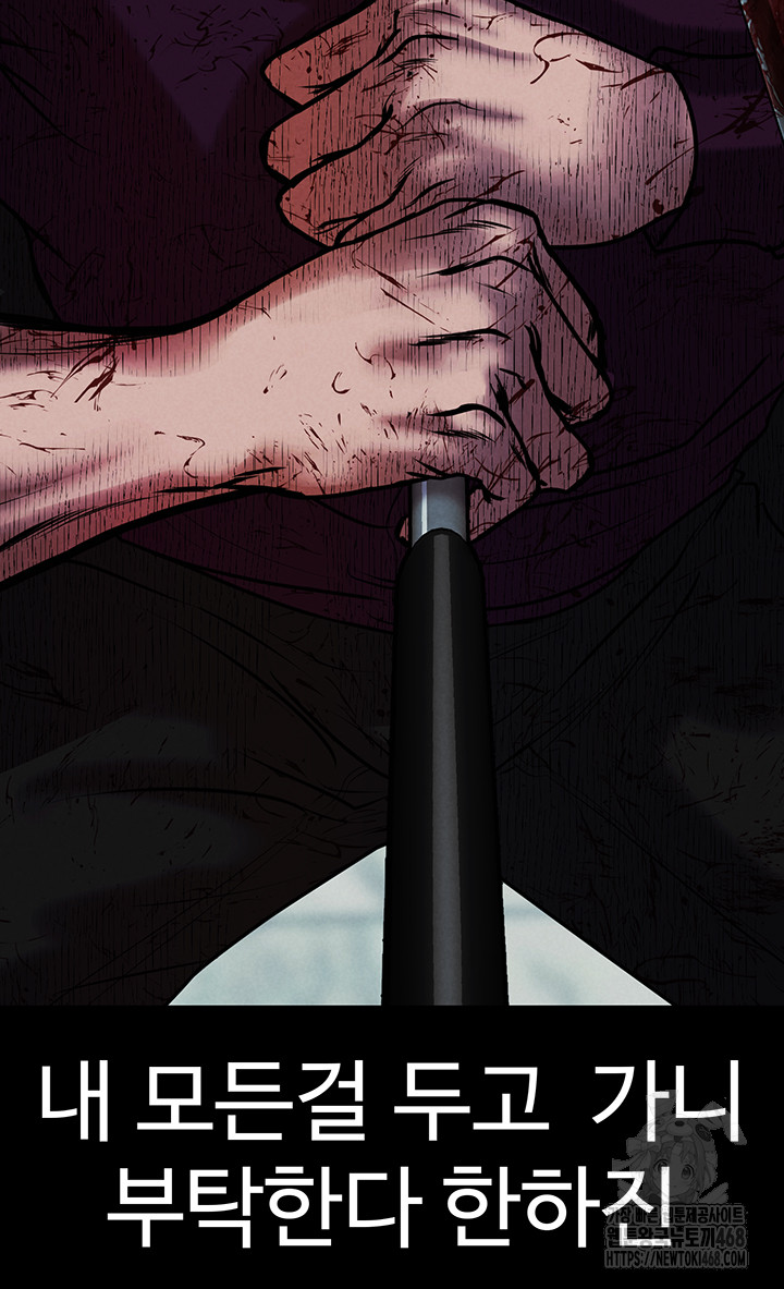 The Real Deal Raw Chapter 80 Page 68