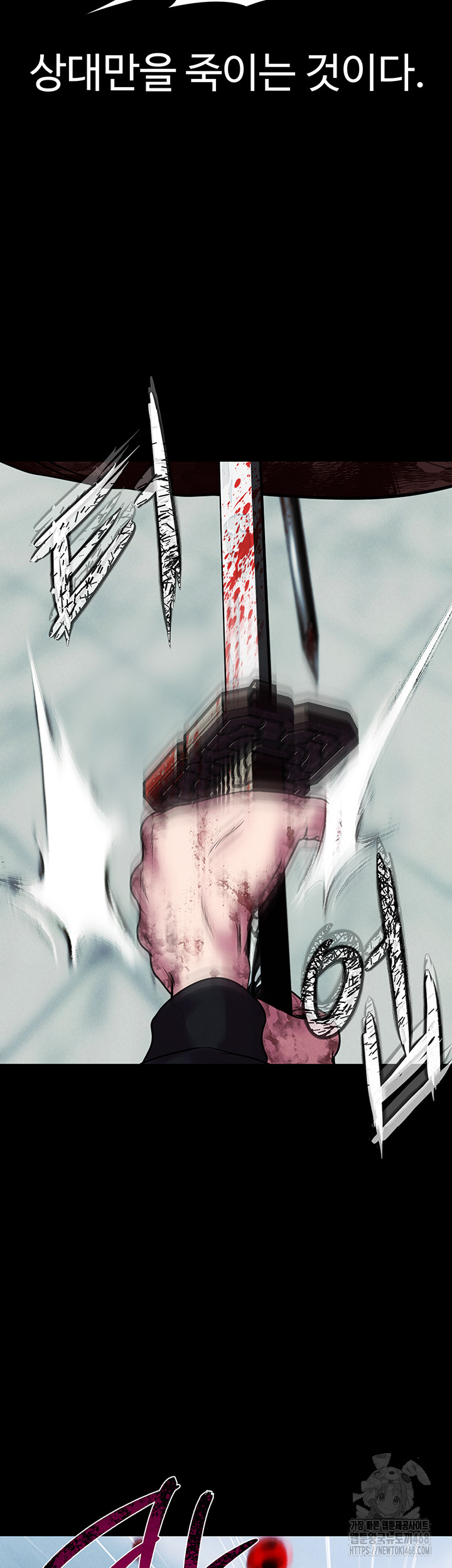 The Real Deal Raw Chapter 81 Page 11