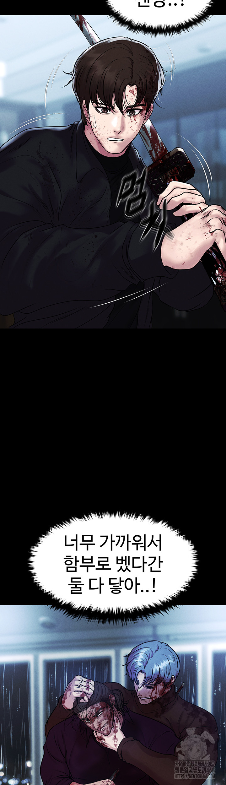 The Real Deal Raw Chapter 81 Page 15