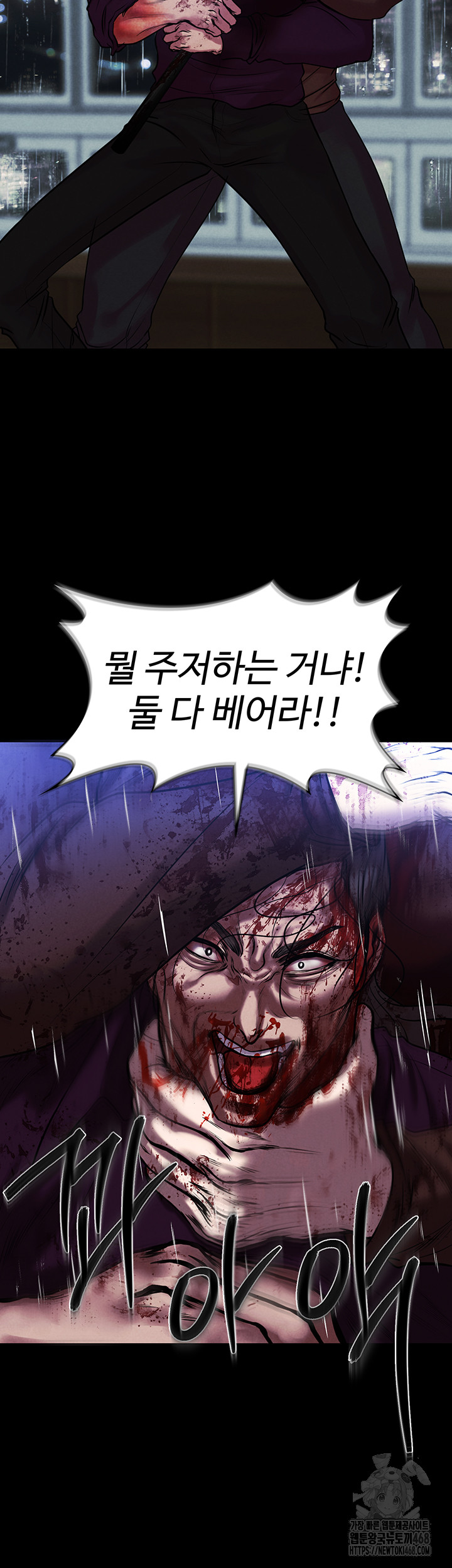 The Real Deal Raw Chapter 81 Page 16