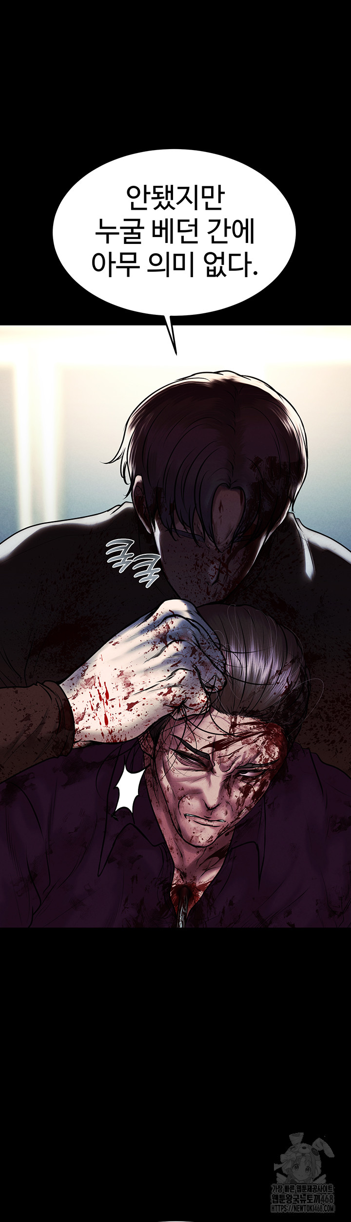 The Real Deal Raw Chapter 81 Page 17