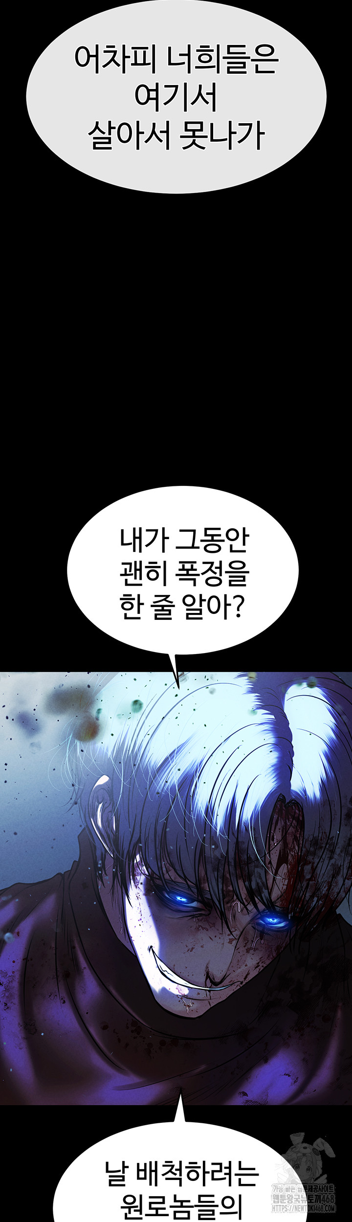 The Real Deal Raw Chapter 81 Page 18