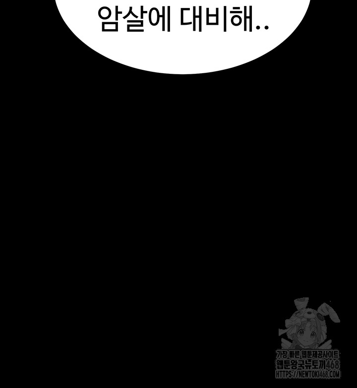 The Real Deal Raw Chapter 81 Page 19