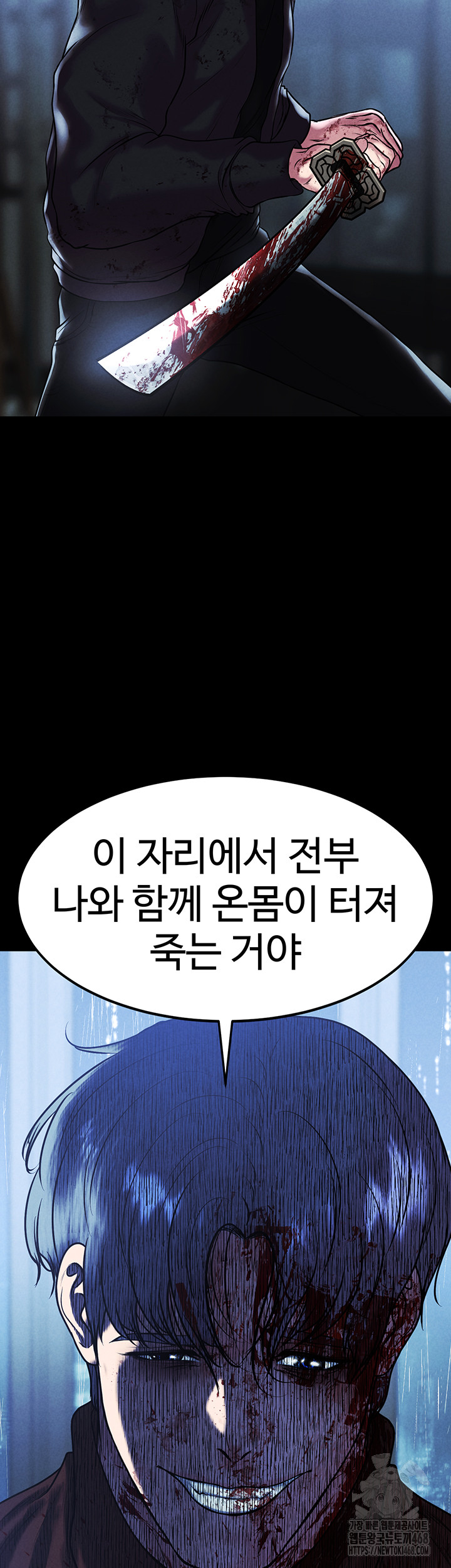 The Real Deal Raw Chapter 81 Page 21