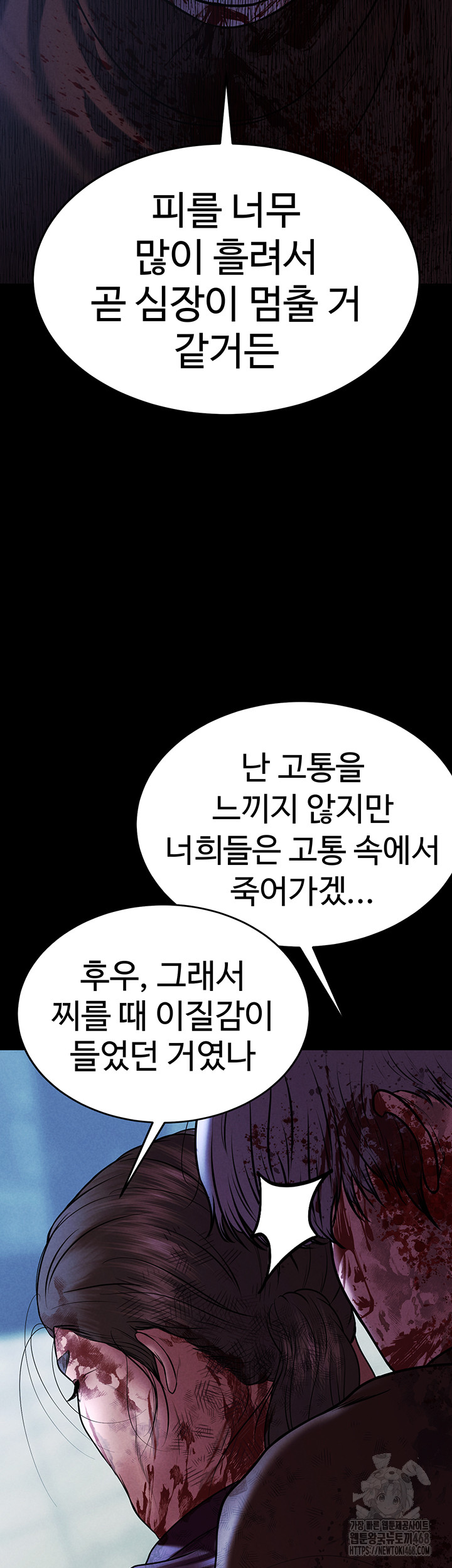 The Real Deal Raw Chapter 81 Page 22
