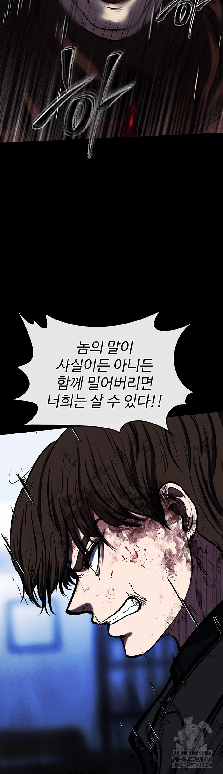 The Real Deal Raw Chapter 81 Page 29