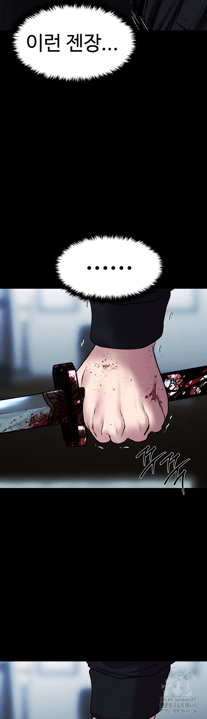 The Real Deal Raw Chapter 81 Page 30