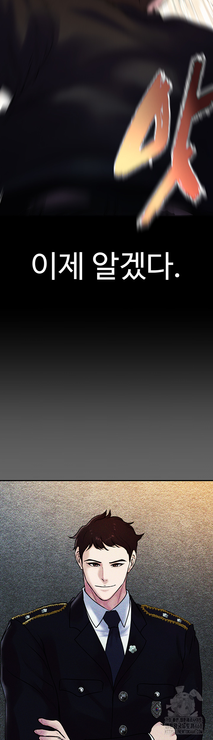 The Real Deal Raw Chapter 81 Page 32