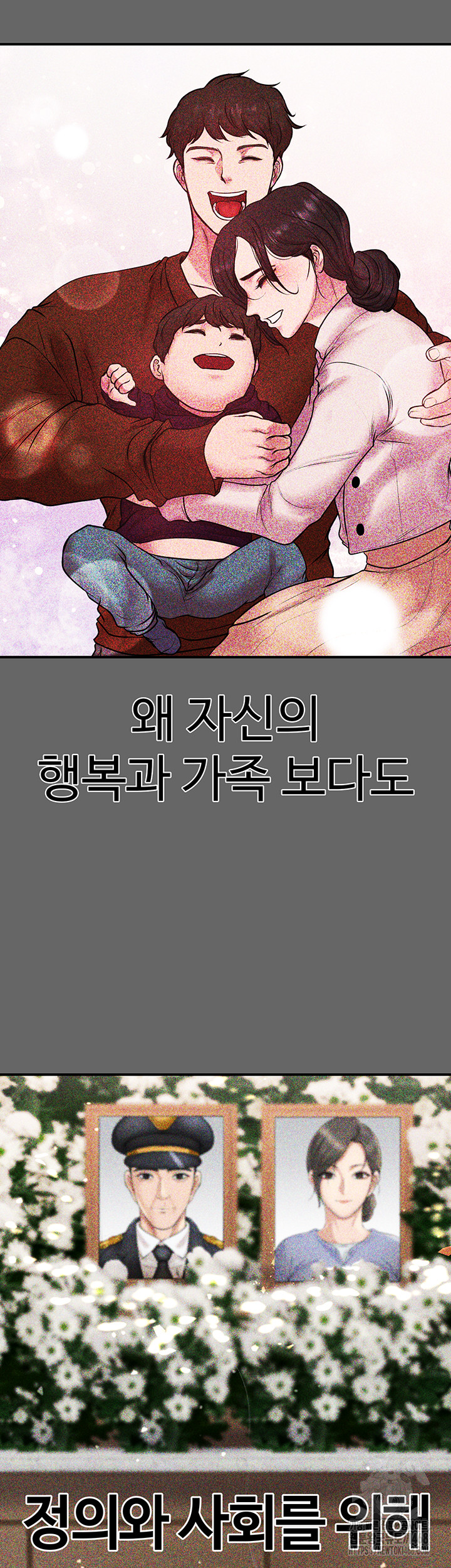 The Real Deal Raw Chapter 81 Page 34