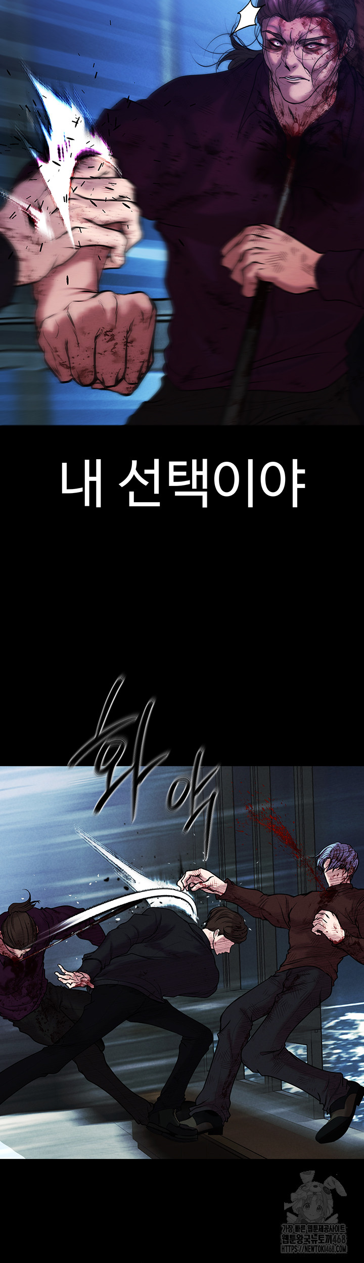 The Real Deal Raw Chapter 81 Page 41