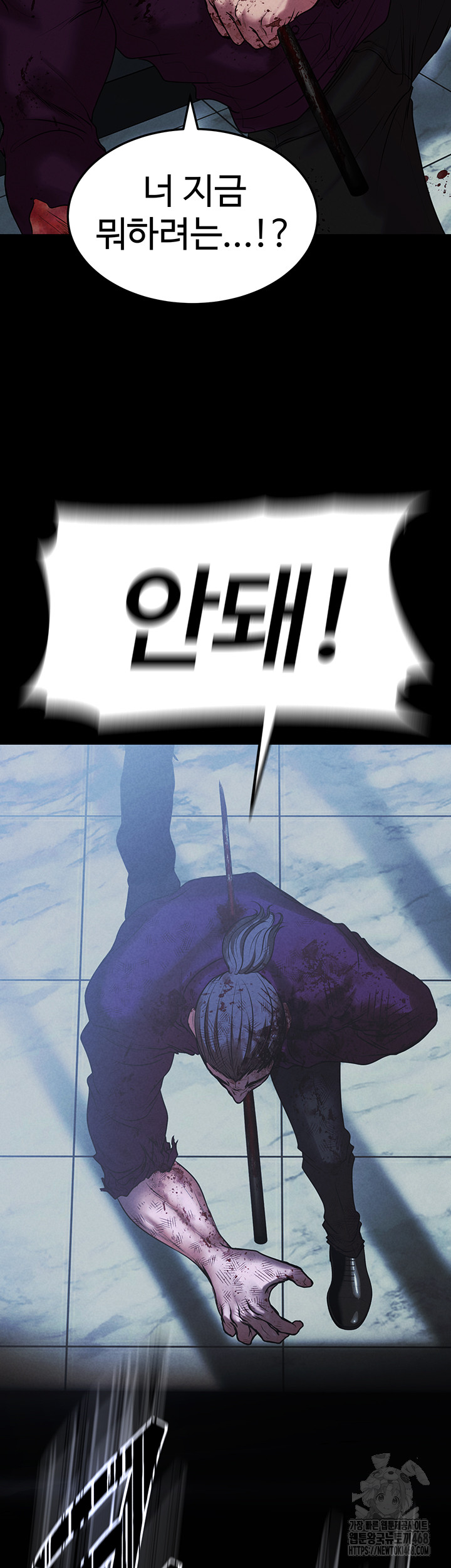 The Real Deal Raw Chapter 81 Page 43