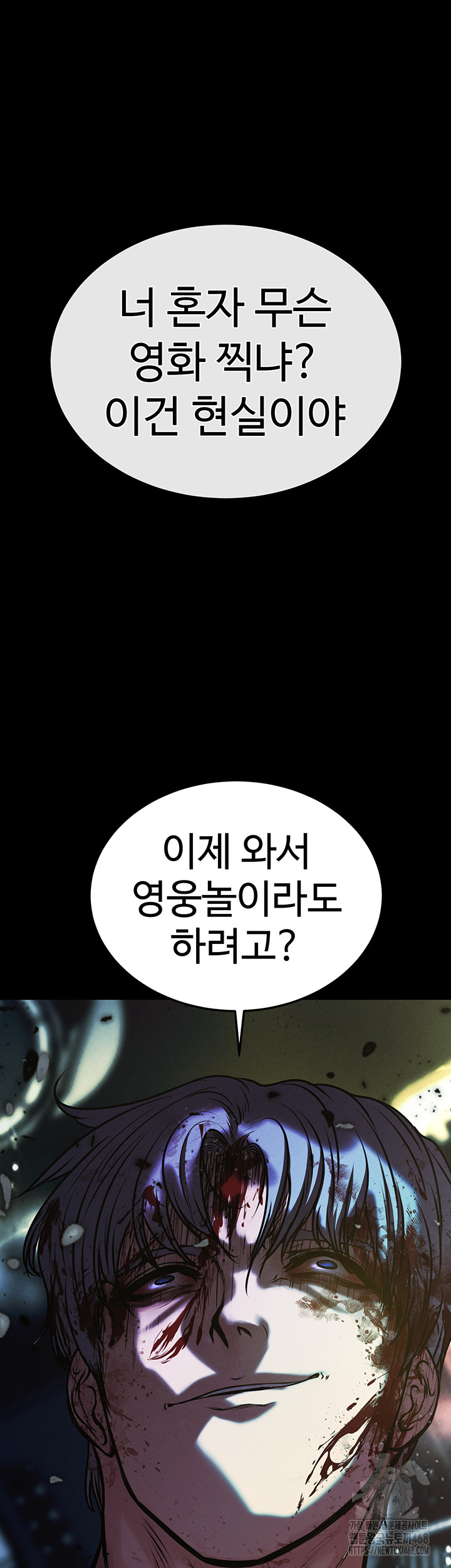 The Real Deal Raw Chapter 81 Page 45