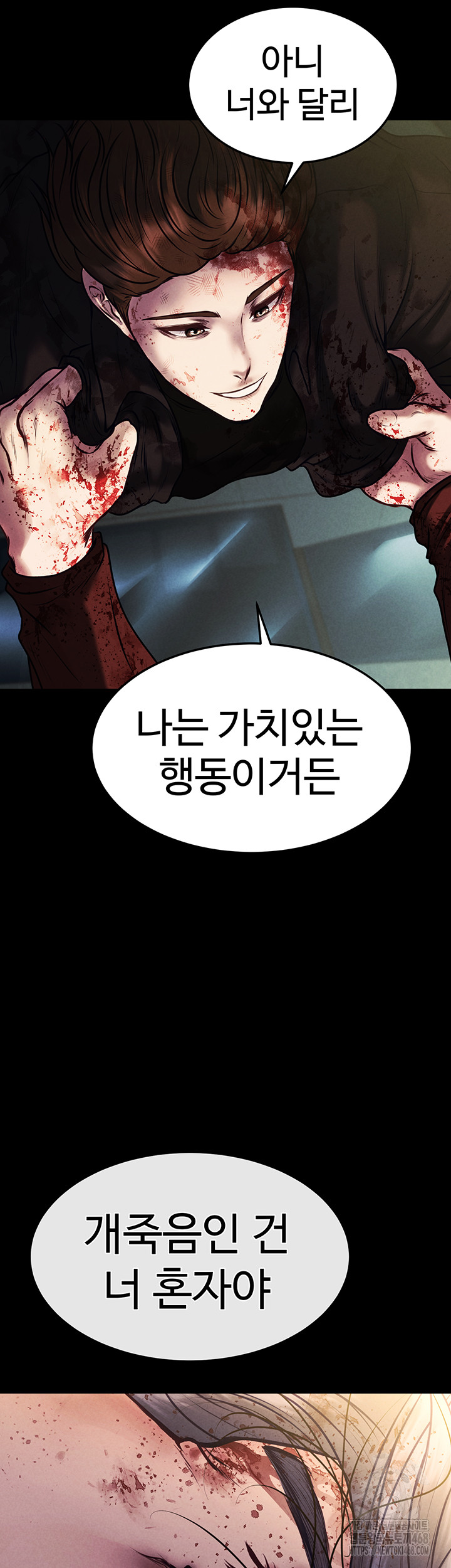 The Real Deal Raw Chapter 81 Page 47