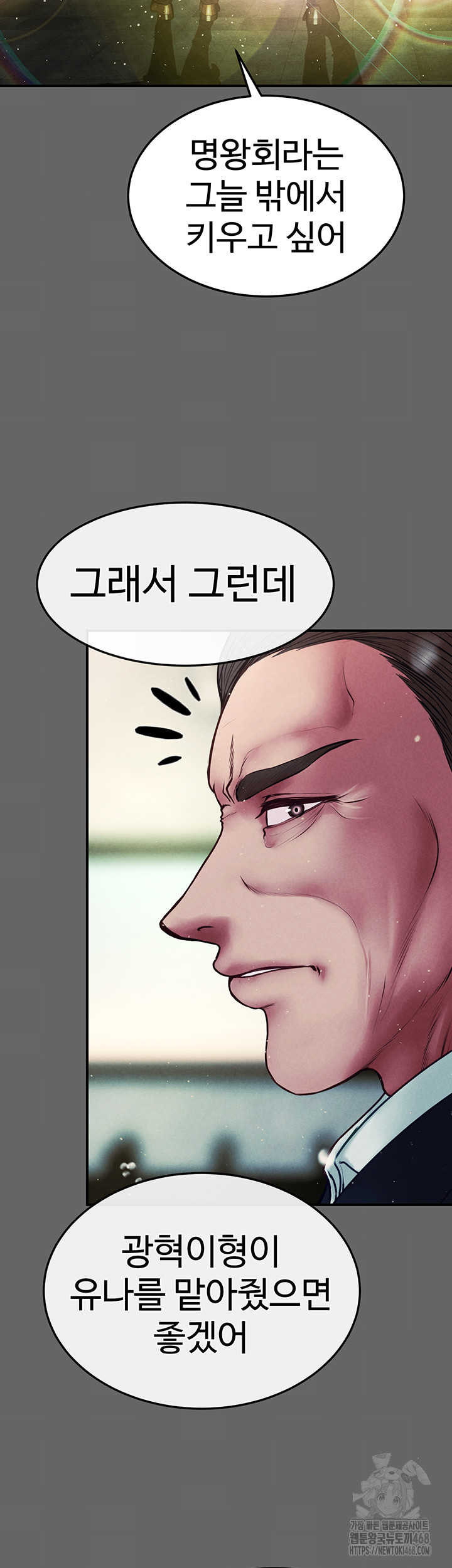 The Real Deal Raw Chapter 81 Page 49