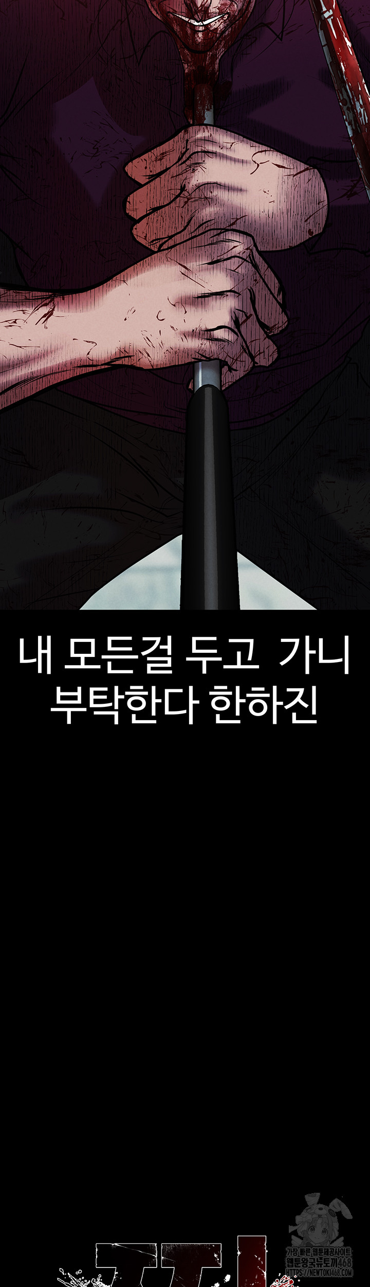 The Real Deal Raw Chapter 81 Page 5